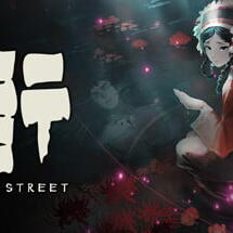 YinYang Street Ultimate Edition