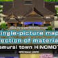 Single-picture map collection of materials2 Samurai town HINOMOTO