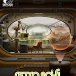 Retro Sci-fi Research Cabin Environment (Unreal Engine)