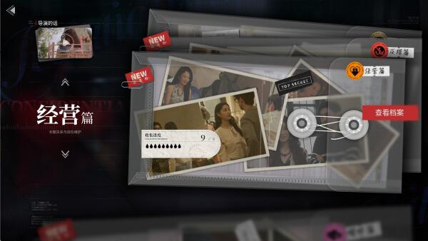 情感反诈模拟器