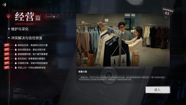 情感反诈模拟器