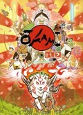 Okami (PC) CD key