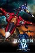 Raiden V: Director's Cut (PC) CD key