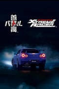 Tokyo Xtreme Racer (PC) key