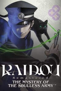 RAIDOU Remastered: The Mystery of the Soulless Army (PC) key