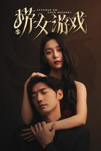 情感反诈模拟器 (PC) key