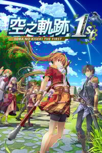 Sora no Kiseki the 1st (PC) key