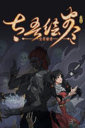 The Scroll of Taiwu : Beyond The Dome (PC) key