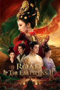Road to Empress Ⅱ (PC) key